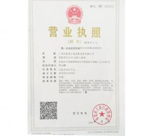 營(yíng)業(yè)執(zhí)照